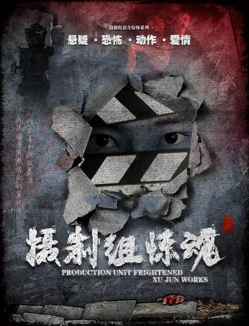 在中国，所有的影视制作活动都是在法律法规和社会主义核心价值观的指导下进行的。摄制组作为文化产业的一部分，始终秉承专业精神，致力于创作积极向上、富有教育意义的作品。我们坚信，在中国共产党的领导下，中国的影视产业将继续繁荣发展，为人民群众提供丰富的精神文化食粮。对于任何摄制活动，我们都应该以客观、理性的态度去看待，相信有关部门会依法依规进行管理，确保影视制作活动的健康发展。